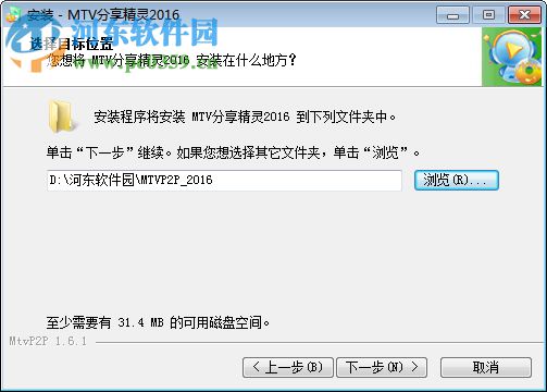 MTV分享精灵2016下载 1.6.1 官方免费版