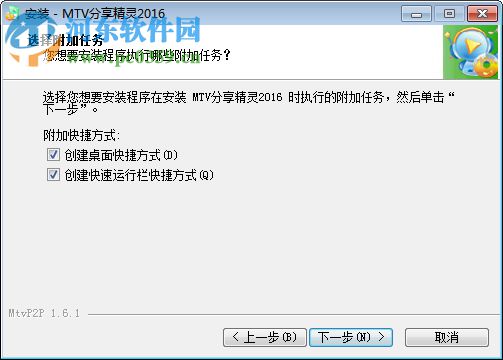MTV分享精灵2016下载 1.6.1 官方免费版