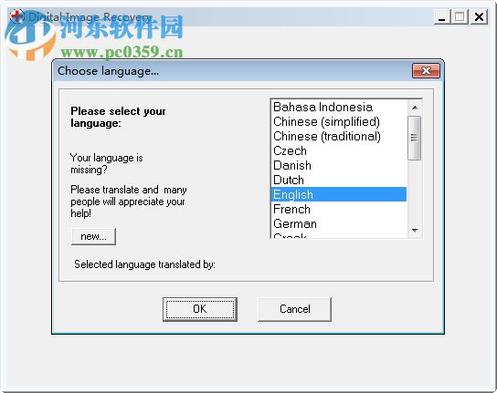 照片恢复软件(Digital Image Recovery) 2017 汉化免费版