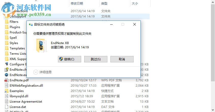 endnote x8中文补丁包 免费版
