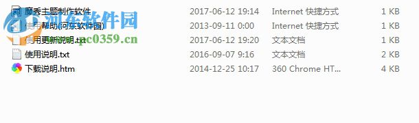 魔秀主题制作平台 下载 3.2.7 官方版