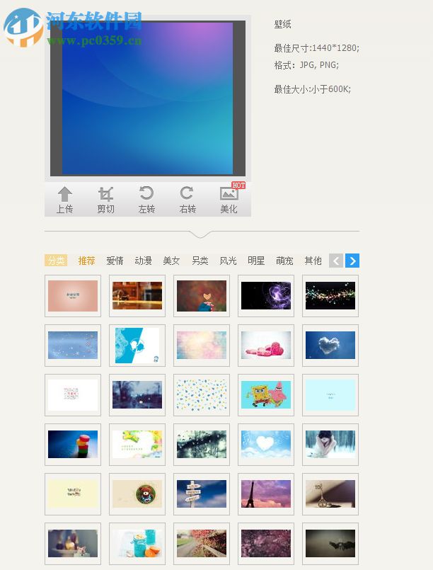 魔秀主题制作平台 下载 3.2.7 官方版