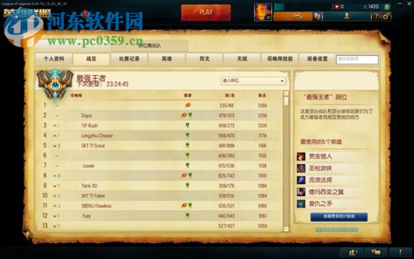 lol体验服转换器2017下载 2.5b 免费版