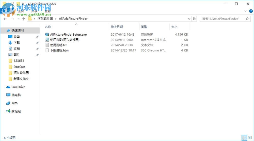 All网站图片批量下载器