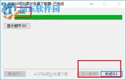 All网站图片批量下载器