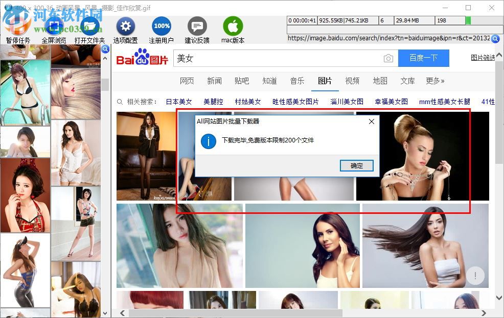 All网站图片批量下载器