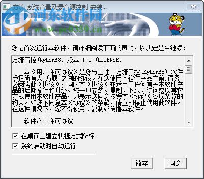 方塘音控2017 1.1a 绿色版