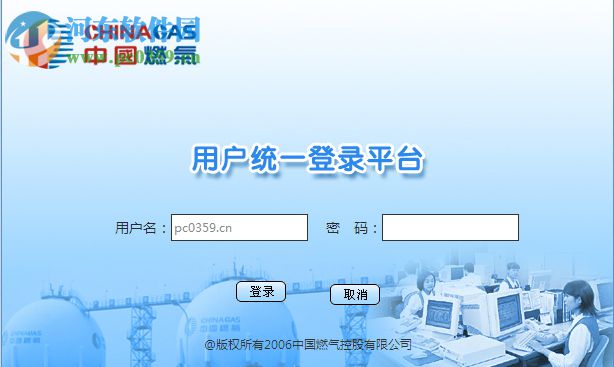 中国燃气oa系统电脑版 下载 1.0 官方版