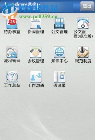 中国燃气oa系统电脑版 下载 1.0 官方版