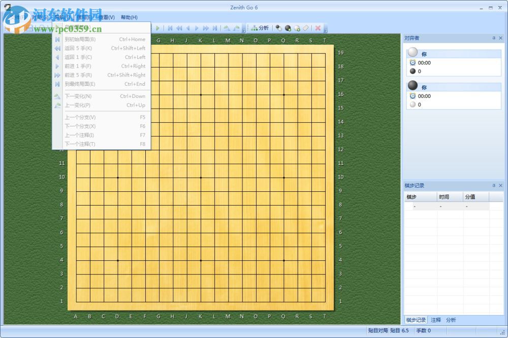 天顶围棋6中文版 官网免安装最新版