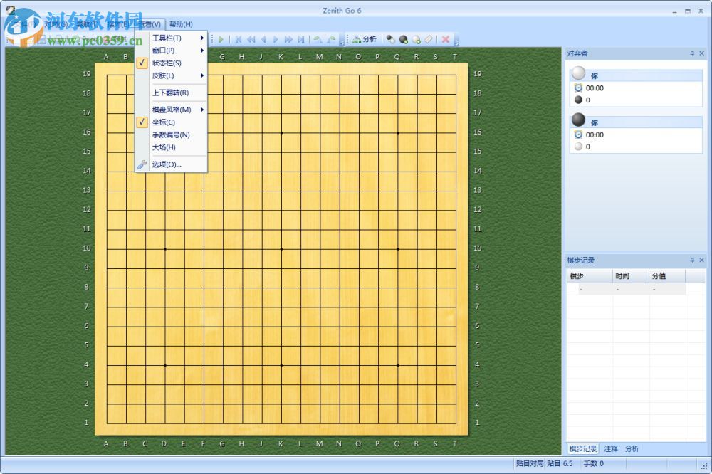 天顶围棋6中文版 官网免安装最新版