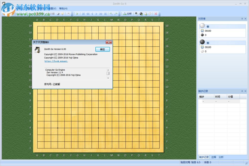 天顶围棋6中文版 官网免安装最新版