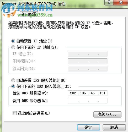 namebench下载(DNS测试工具) 1.3.1 绿色版