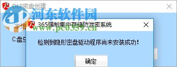 365企业知产保护系统下载 2.4.0.7 官方版