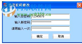 365企业知产保护系统下载 2.4.0.7 官方版