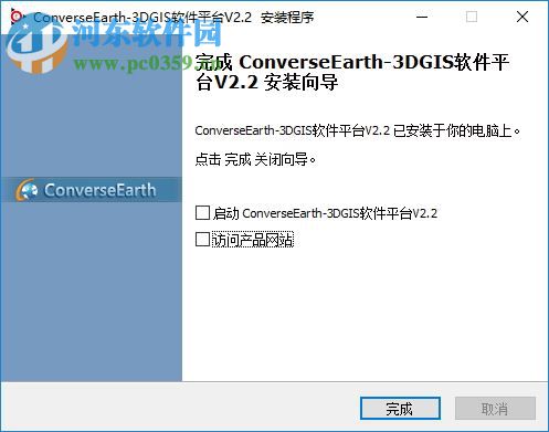 ConverseEarth三维GIS软件平台 2.2 官方版