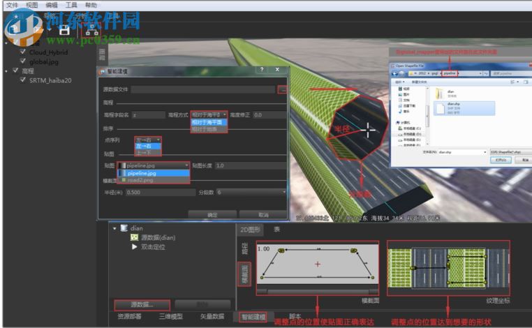 ConverseEarth三维GIS软件平台 2.2 官方版