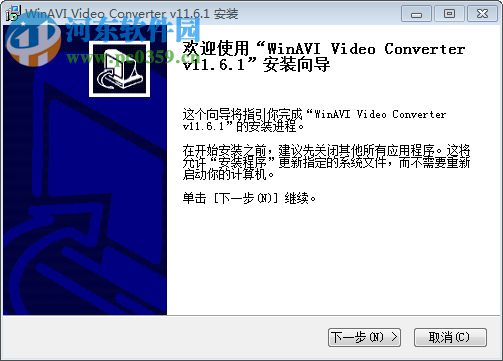 WinAVI Video Converter下载(视频转换大师) 11.6.1.4671 专业版特别版