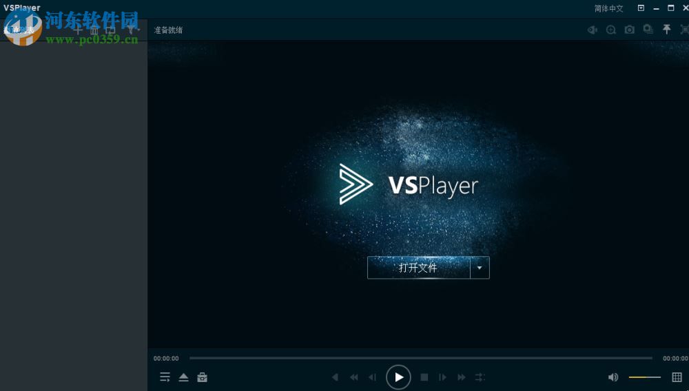 海康播放器 7.4.2 官方版