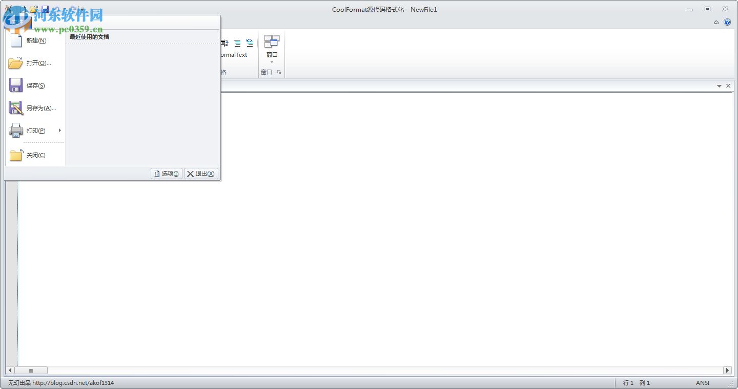 coolformat源代码格式化工具 3.4 绿色版