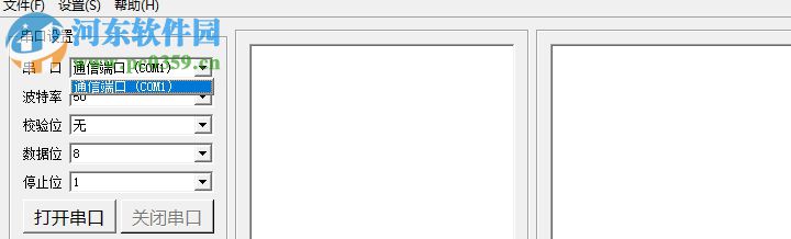 pc蓝牙串口调试助手 2.2 绿色版