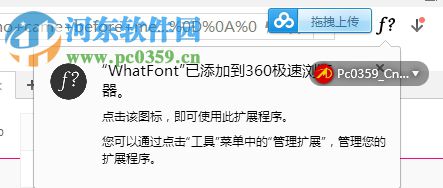 what font chrome插件(谷歌查询网页字体) 免费版