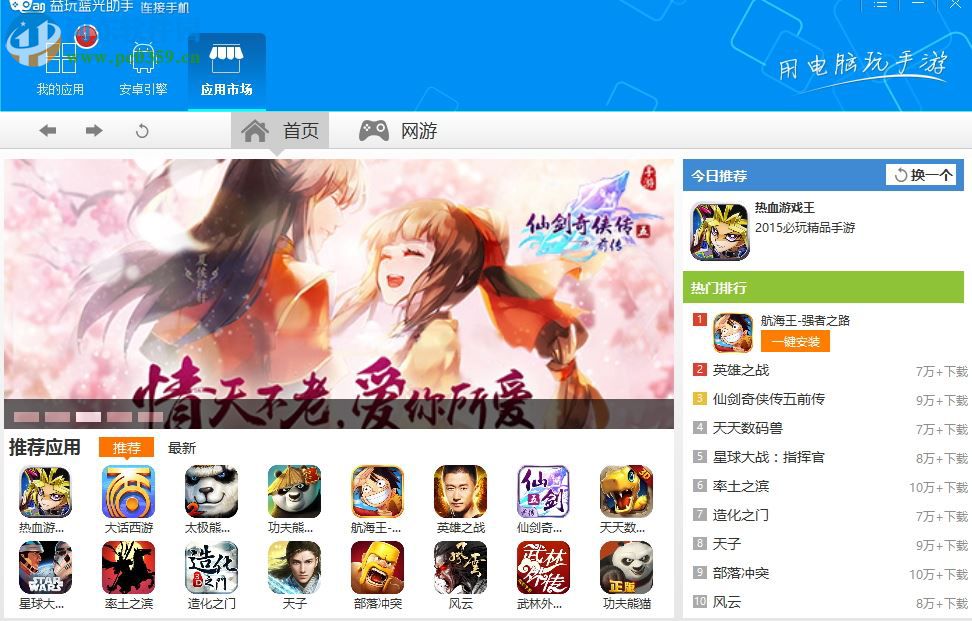 益玩蓝光助手 0.0.0.72 电脑版