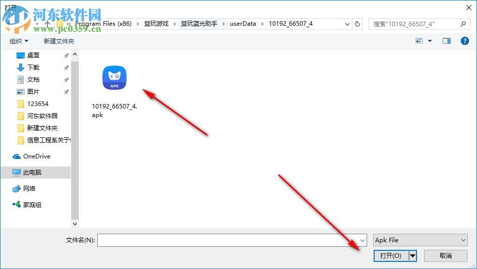 益玩蓝光助手 0.0.0.72 电脑版