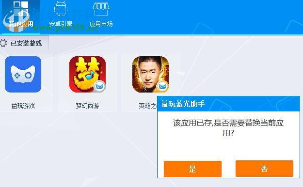 益玩蓝光助手 0.0.0.72 电脑版
