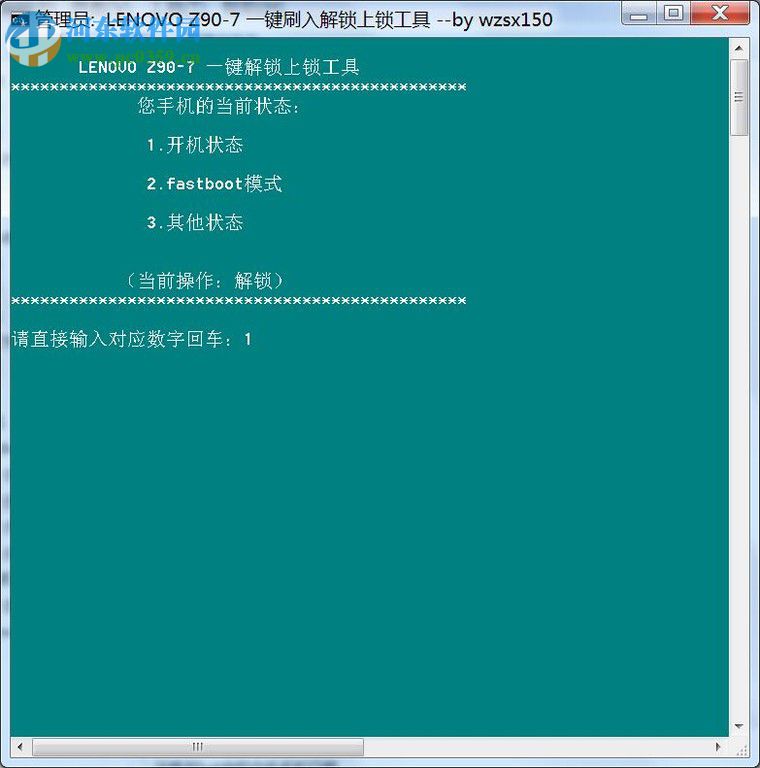 lr工具箱zuk z2(zuk z2懒人刷机工具箱) 2017 正式版