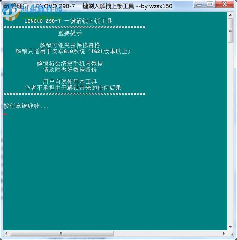 lr工具箱zuk z2(zuk z2懒人刷机工具箱) 2017 正式版