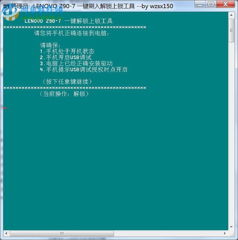 lr工具箱zuk z2(zuk z2懒人刷机工具箱) 2017 正式版