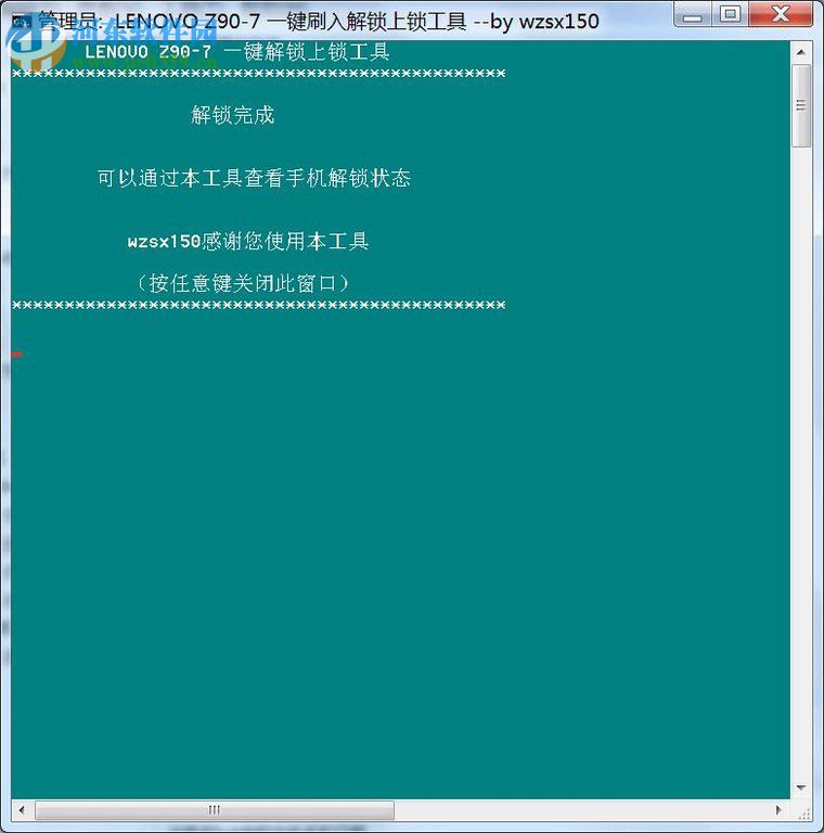 lr工具箱zuk z2(zuk z2懒人刷机工具箱) 2017 正式版