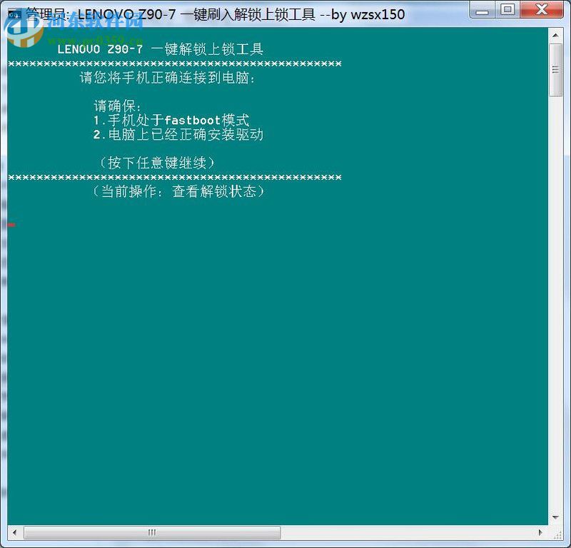 lr工具箱zuk z2(zuk z2懒人刷机工具箱) 2017 正式版