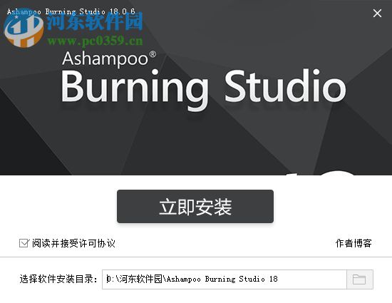 ashampoo burning studio 18下载(阿香婆刻录软件) 18.0.8 中文免费版
