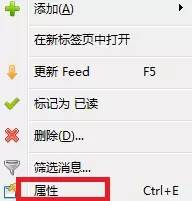 QuiteRSS 0.18.11 免费版