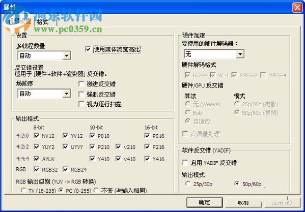 LAV Filters(DirectShow解码器) 0.74.1 官方正式版