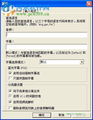 LAV Filters(DirectShow解码器) 0.74.1 官方正式版