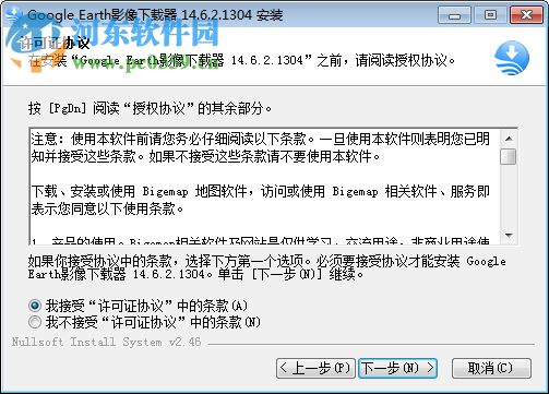 上帝之眼卫星地图 14.6.3.7834 官网最新版