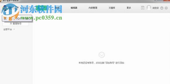 微小宝微信编辑器 3.3.0