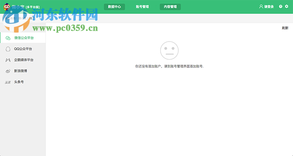 微小宝微信编辑器 3.3.0