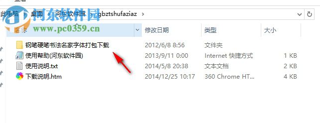 钢笔书法字体超全40款 免费版