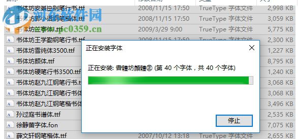 钢笔书法字体超全40款 免费版