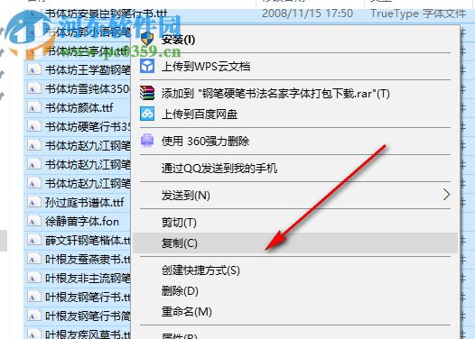 钢笔书法字体超全40款 免费版