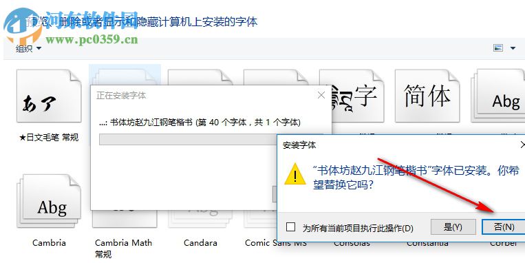 钢笔书法字体超全40款 免费版
