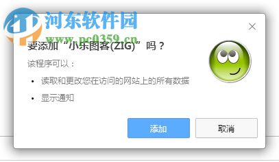 小乐图客 chrome插件 2017 极客版