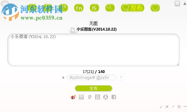小乐图客 chrome插件 2017 极客版