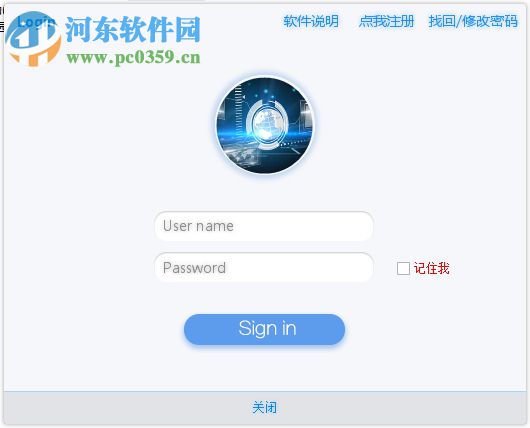 密码记录软件下载 1.0.1 绿色免费版