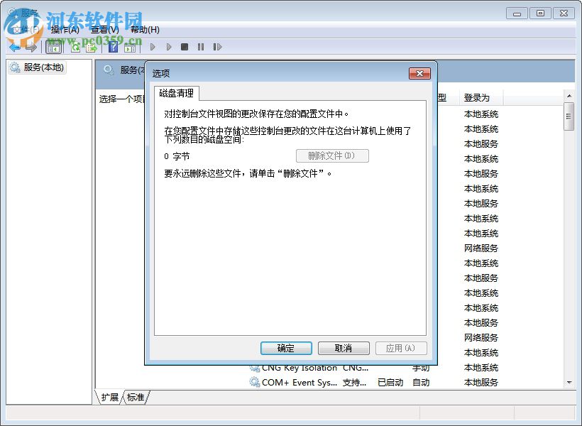 哲涛Easybackup备份软件 2.0 免费版