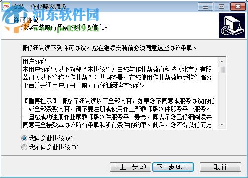 作业帮教师端下载 2.8.8.8 pc电脑版